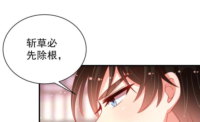 少帅每天都在吃醋第174话 争斗