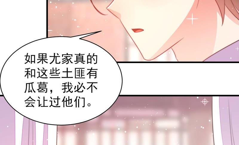 少帅每天都在吃醋第174话 争斗