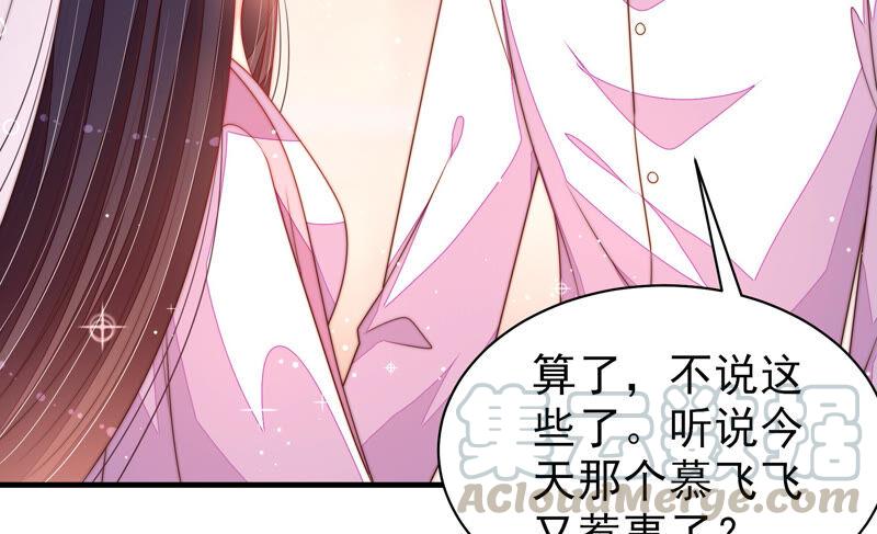 少帅每天都在吃醋第174话 争斗