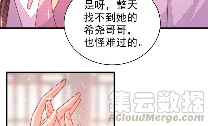 少帅每天都在吃醋第174话 争斗