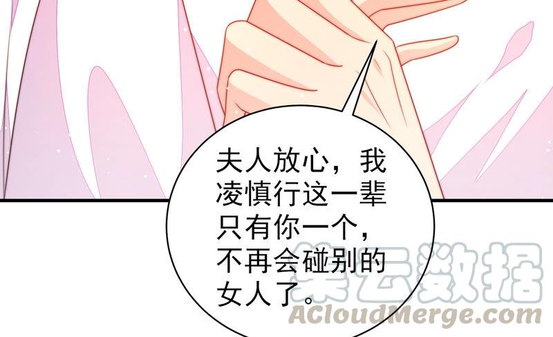少帅每天都在吃醋第174话 争斗
