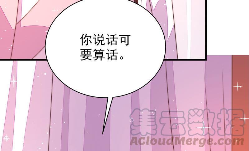 少帅每天都在吃醋第174话 争斗