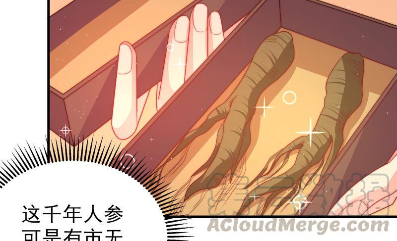少帅每天都在吃醋第174话 争斗