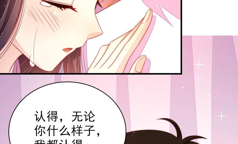 少帅每天都在吃醋第174话 争斗