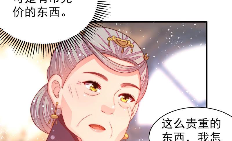 少帅每天都在吃醋第174话 争斗