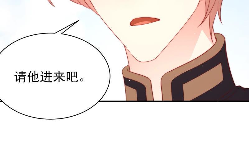 少帅每天都在吃醋第175话 尤墨染的心机