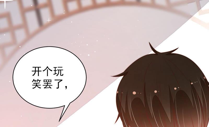 少帅每天都在吃醋第175话 尤墨染的心机