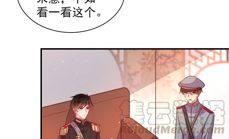 少帅每天都在吃醋第175话 尤墨染的心机