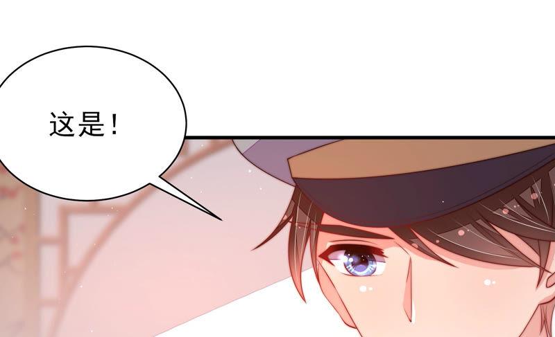 少帅每天都在吃醋第175话 尤墨染的心机