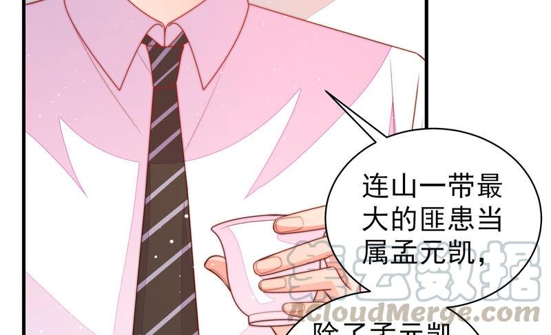 少帅每天都在吃醋第175话 尤墨染的心机