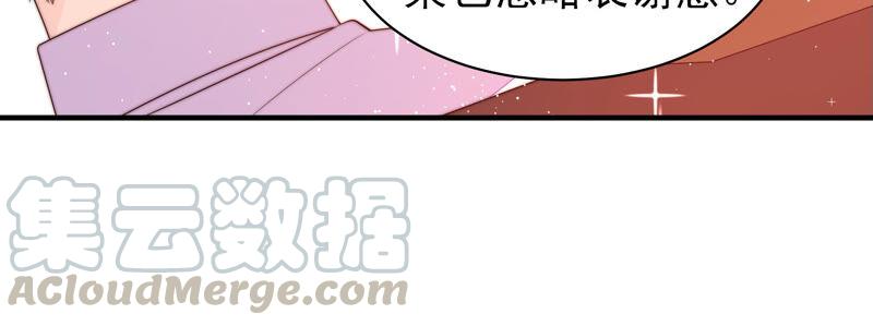 少帅每天都在吃醋第175话 尤墨染的心机