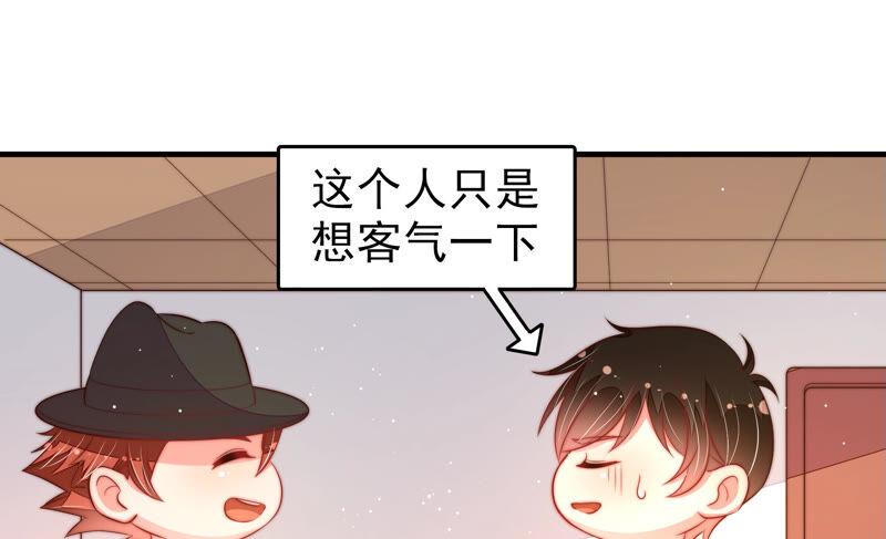 少帅每天都在吃醋第175话 尤墨染的心机