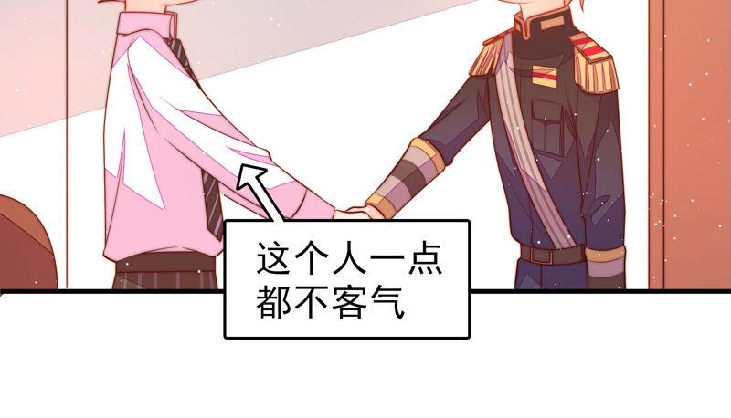 少帅每天都在吃醋第175话 尤墨染的心机