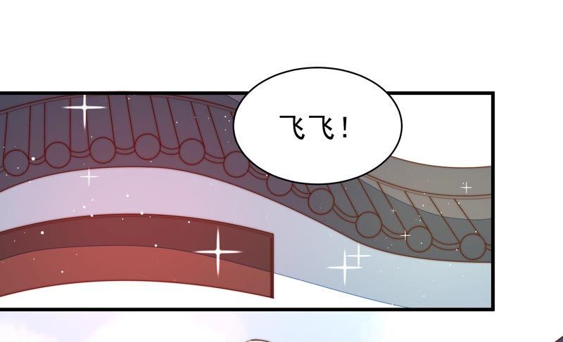 少帅每天都在吃醋第175话 尤墨染的心机