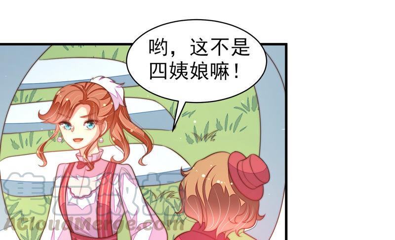 少帅每天都在吃醋第175话 尤墨染的心机