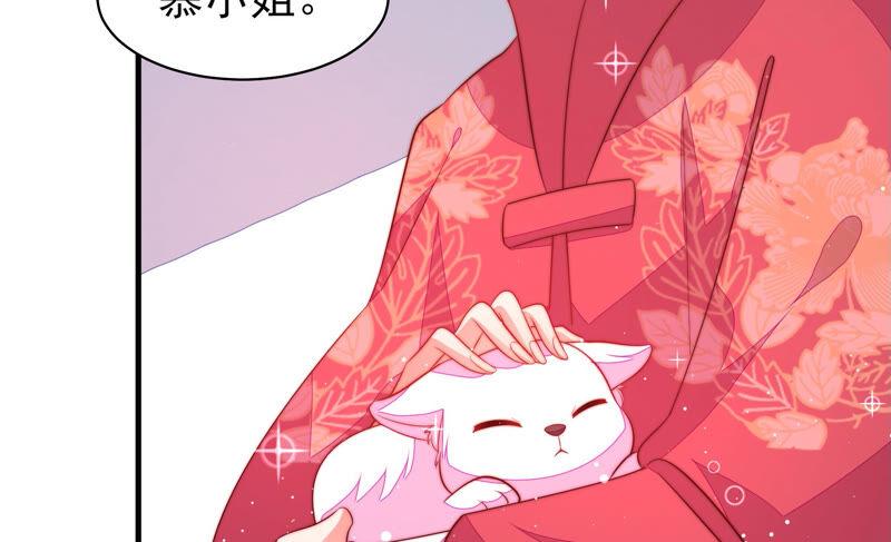 少帅每天都在吃醋第175话 尤墨染的心机