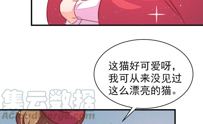 少帅每天都在吃醋第175话 尤墨染的心机