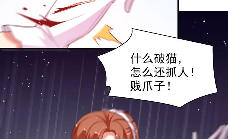 少帅每天都在吃醋第175话 尤墨染的心机