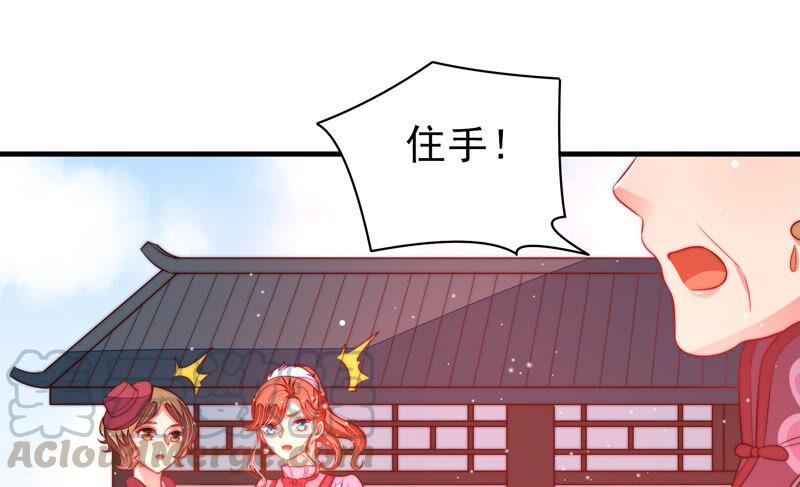 少帅每天都在吃醋第175话 尤墨染的心机