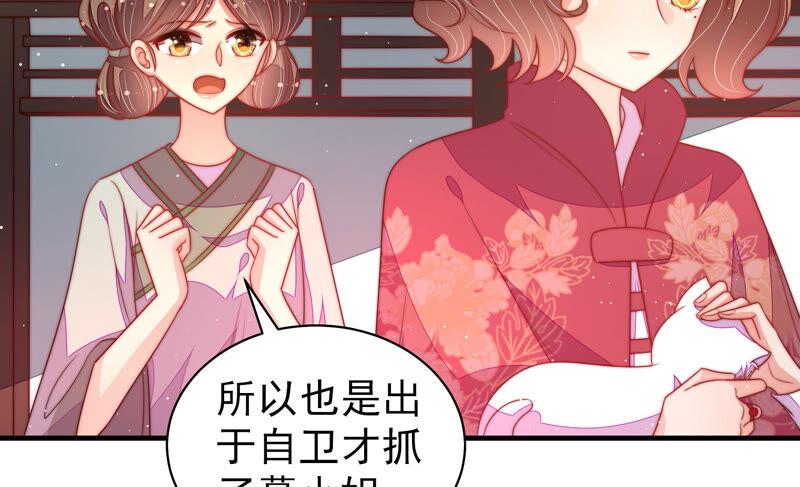 少帅每天都在吃醋第176话 生日礼物
