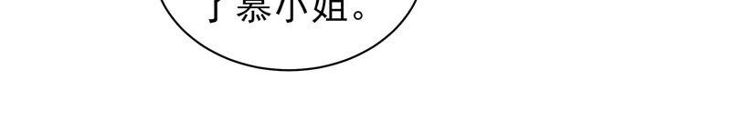少帅每天都在吃醋第176话 生日礼物