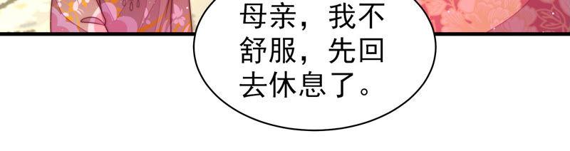 少帅每天都在吃醋第176话 生日礼物