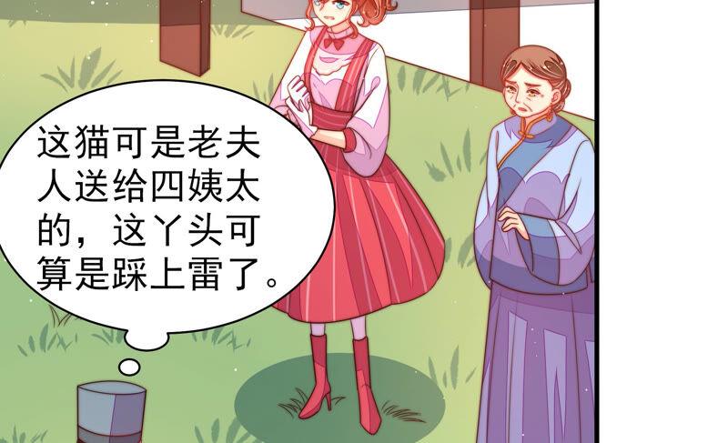 少帅每天都在吃醋第176话 生日礼物
