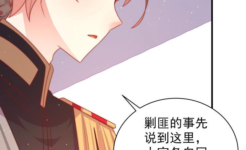 少帅每天都在吃醋第176话 生日礼物