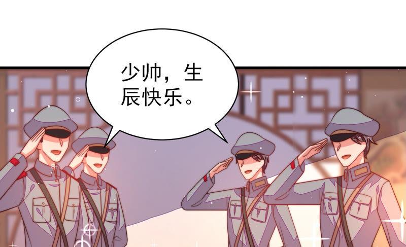少帅每天都在吃醋第176话 生日礼物