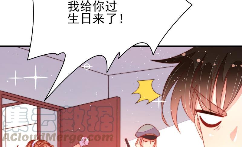 少帅每天都在吃醋第176话 生日礼物