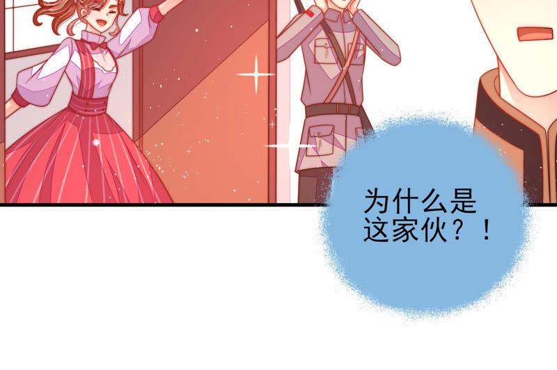 少帅每天都在吃醋第176话 生日礼物