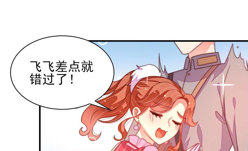 少帅每天都在吃醋第176话 生日礼物