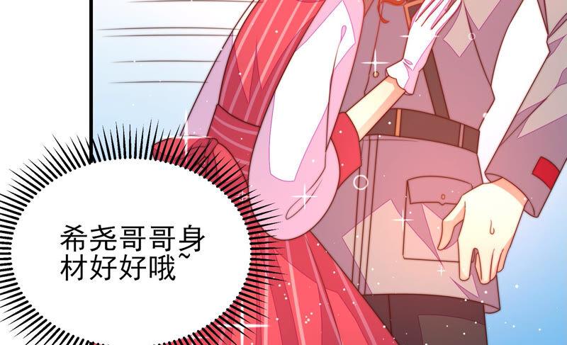少帅每天都在吃醋第176话 生日礼物