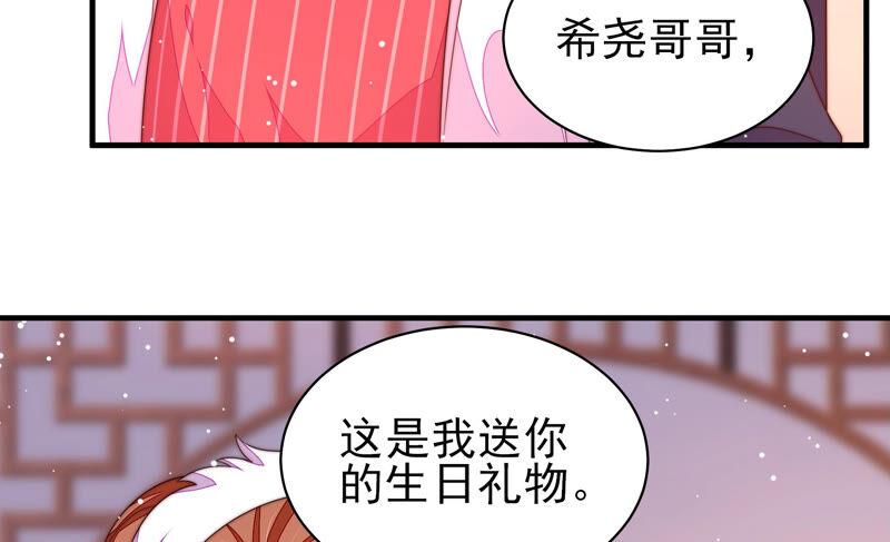 少帅每天都在吃醋第176话 生日礼物
