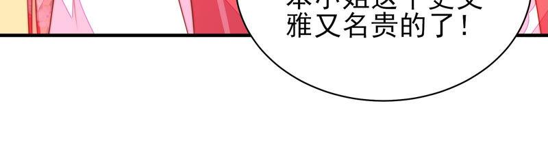 少帅每天都在吃醋第176话 生日礼物