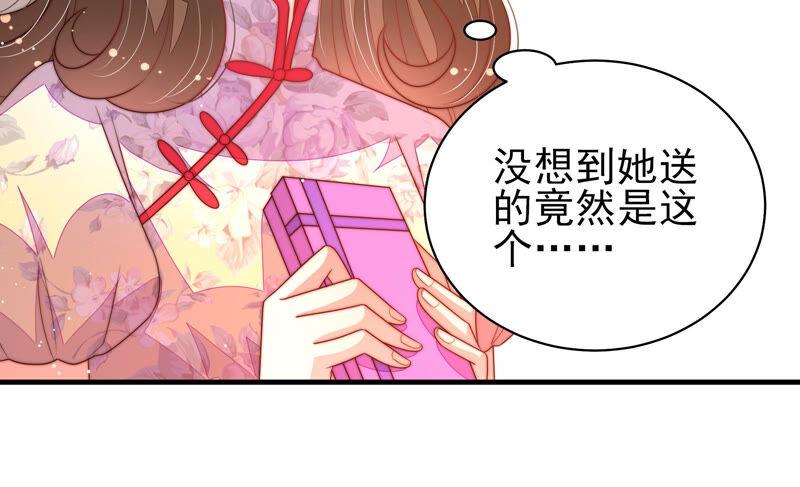 少帅每天都在吃醋第176话 生日礼物