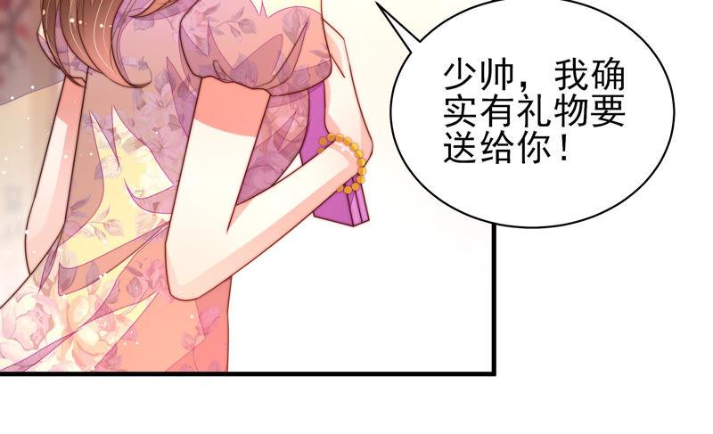 少帅每天都在吃醋第176话 生日礼物