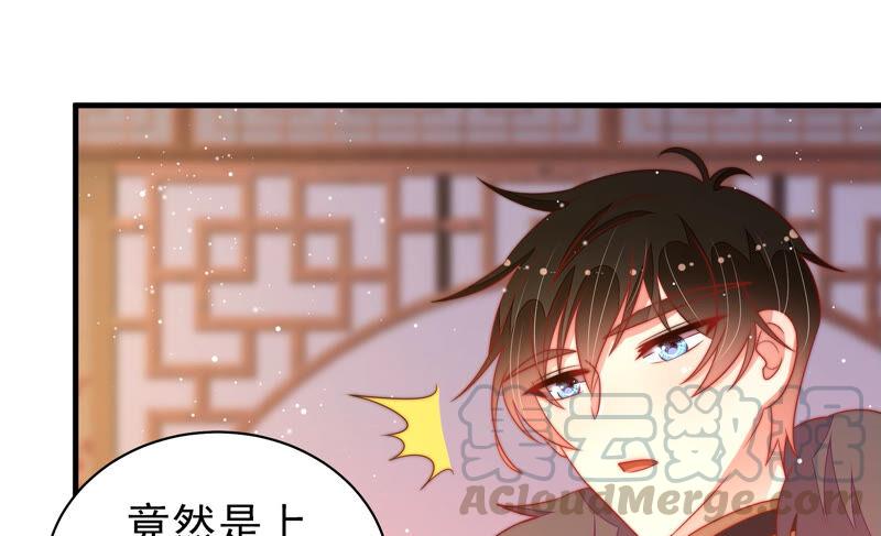 少帅每天都在吃醋第177话 坐立难安的少帅