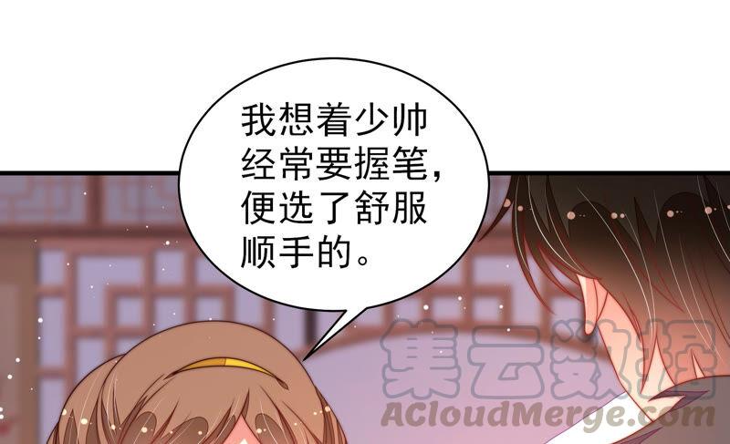 少帅每天都在吃醋第177话 坐立难安的少帅