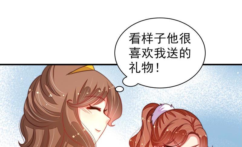 少帅每天都在吃醋第177话 坐立难安的少帅