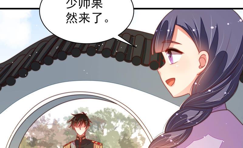 少帅每天都在吃醋第177话 坐立难安的少帅