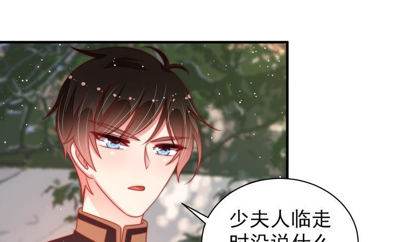 少帅每天都在吃醋第177话 坐立难安的少帅