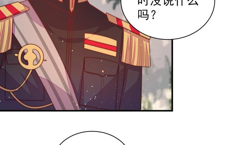 少帅每天都在吃醋第177话 坐立难安的少帅