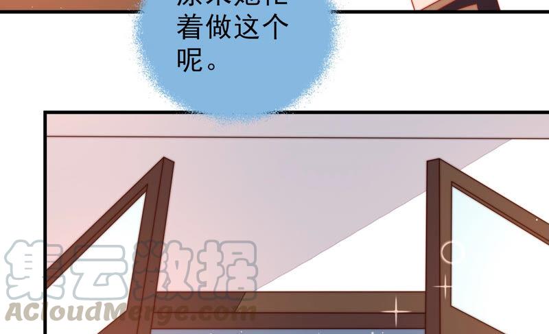 少帅每天都在吃醋第177话 坐立难安的少帅