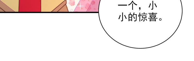 少帅每天都在吃醋第177话 坐立难安的少帅