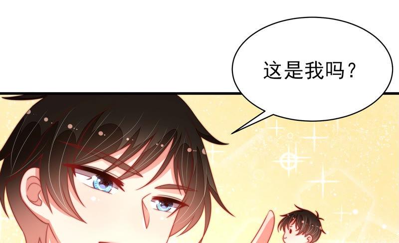 少帅每天都在吃醋第178话 这才叫惊喜
