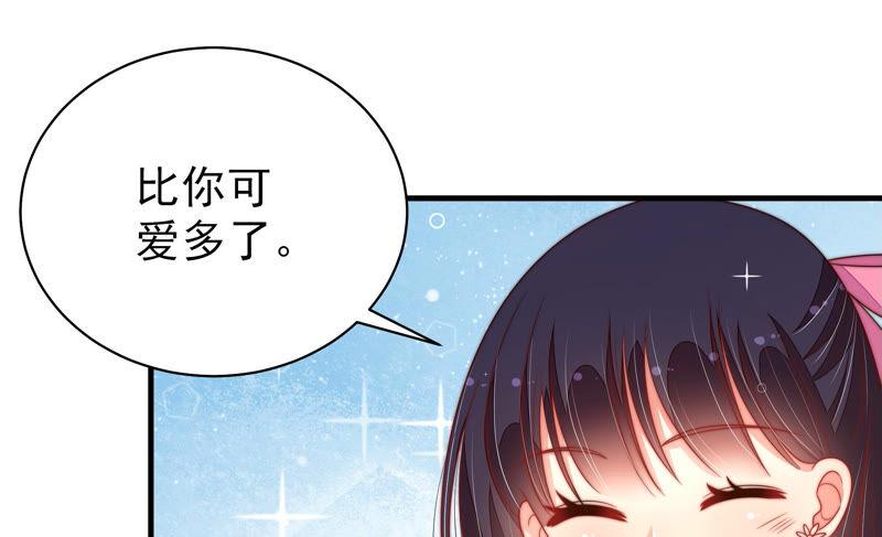 少帅每天都在吃醋第178话 这才叫惊喜