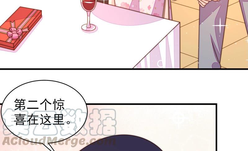 少帅每天都在吃醋第178话 这才叫惊喜