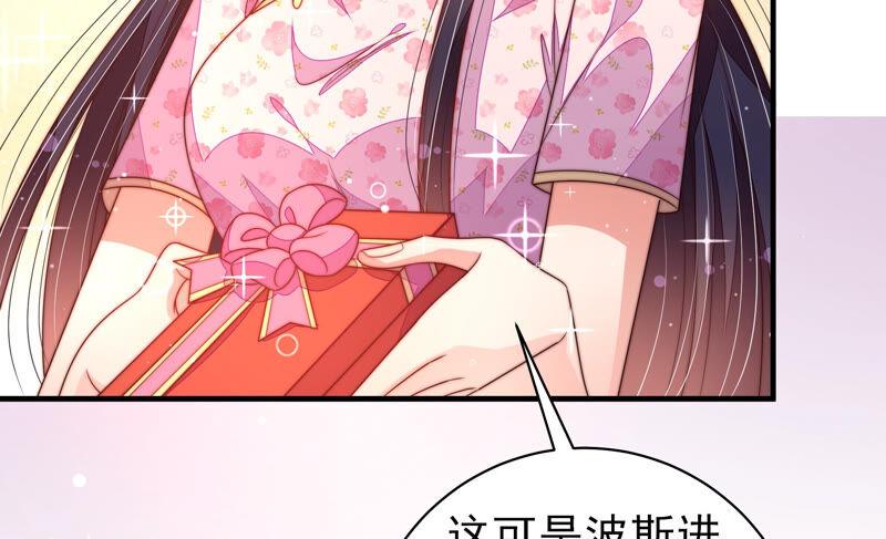 少帅每天都在吃醋第178话 这才叫惊喜