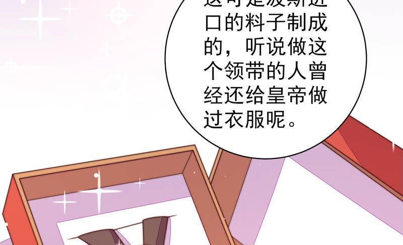 少帅每天都在吃醋第178话 这才叫惊喜